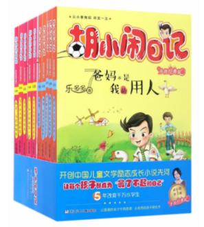 成长家园2